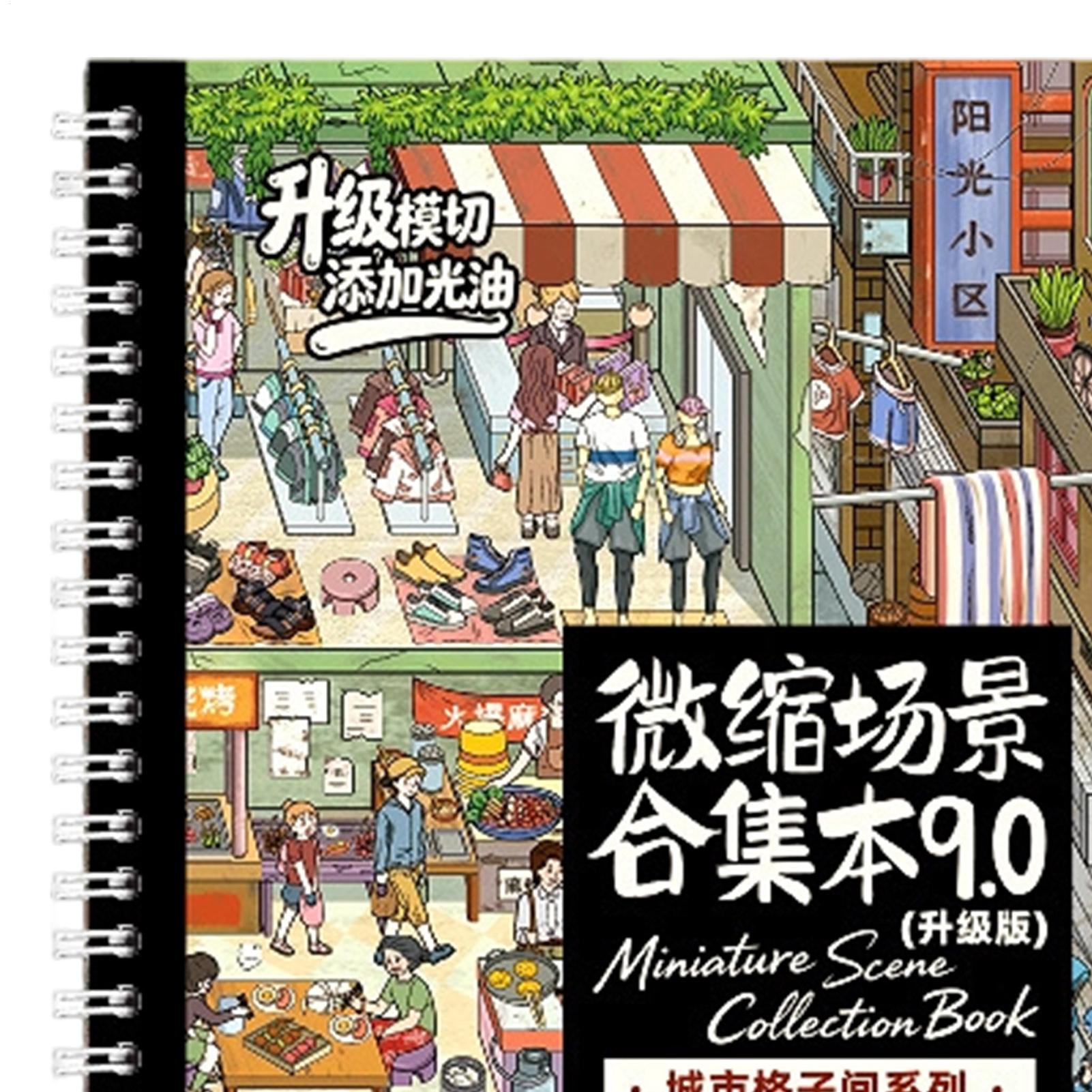 Art Craft Restaurant - Scenestickerboek 3D Visueel effect Knutselwerk Kunst