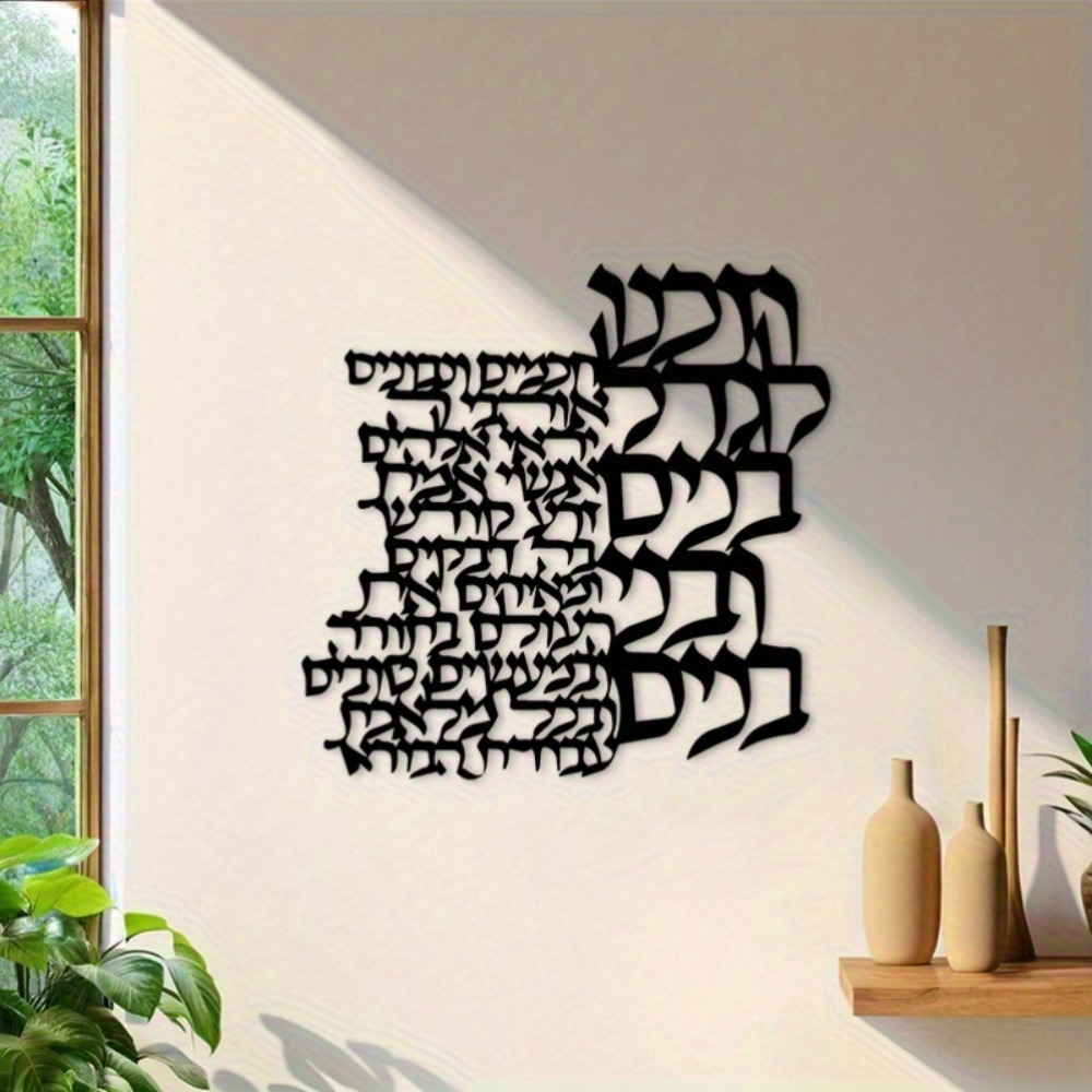 Art & Craft Paper Ideas - CIFBUY Metalen Wanddecoratie Hebreeuwse Lettertekst Bord
