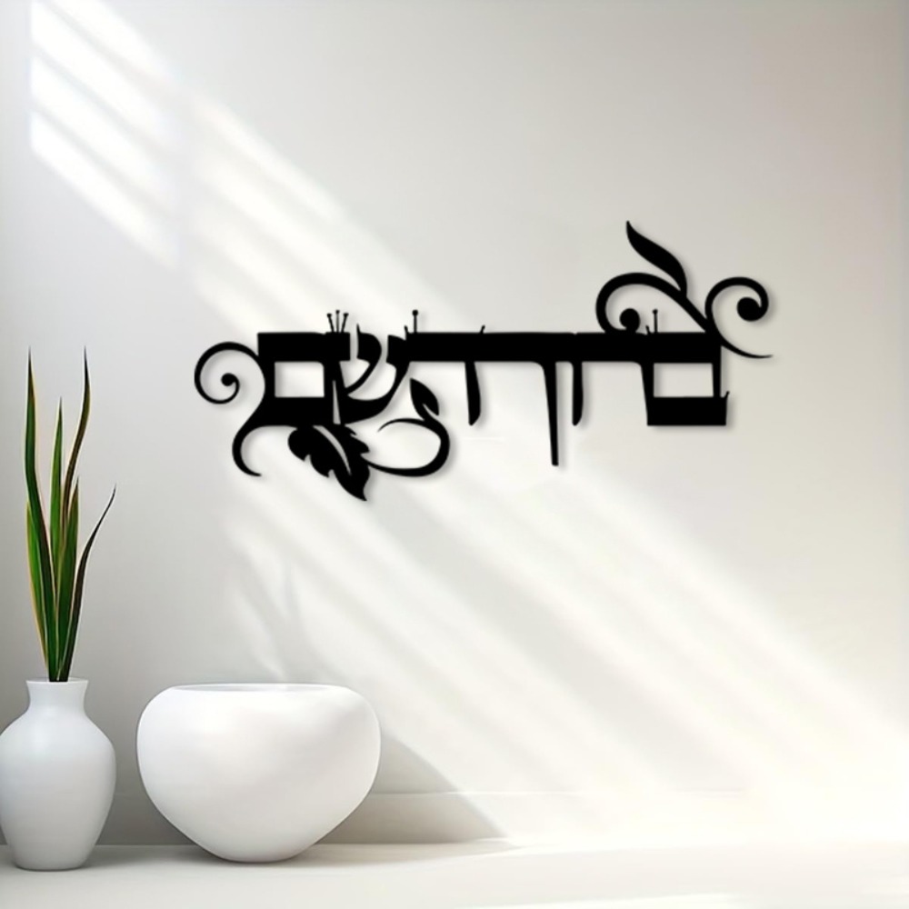 CIFBUY IJzeren Wanddecoratie H - Art & Craft Paper Ideas recensie en prijs
