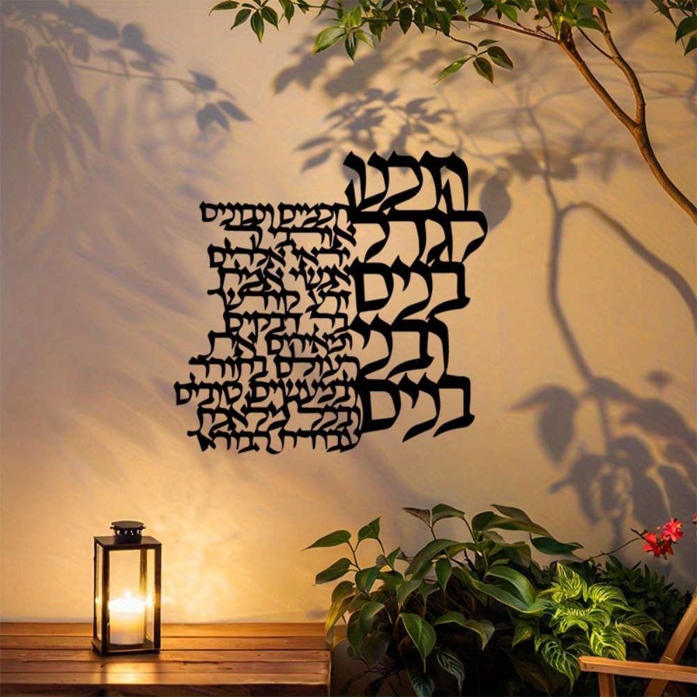 CIFBUY Metalen Wanddecoratie H - Art & Craft Paper Ideas recensie en prijs